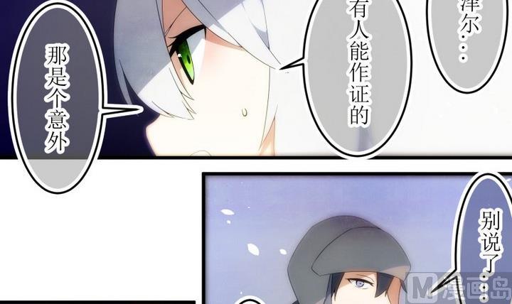 第80话 六个考验 27-第80话