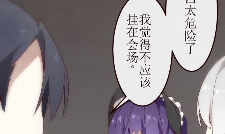 第10话 第一份委托 4-第10话