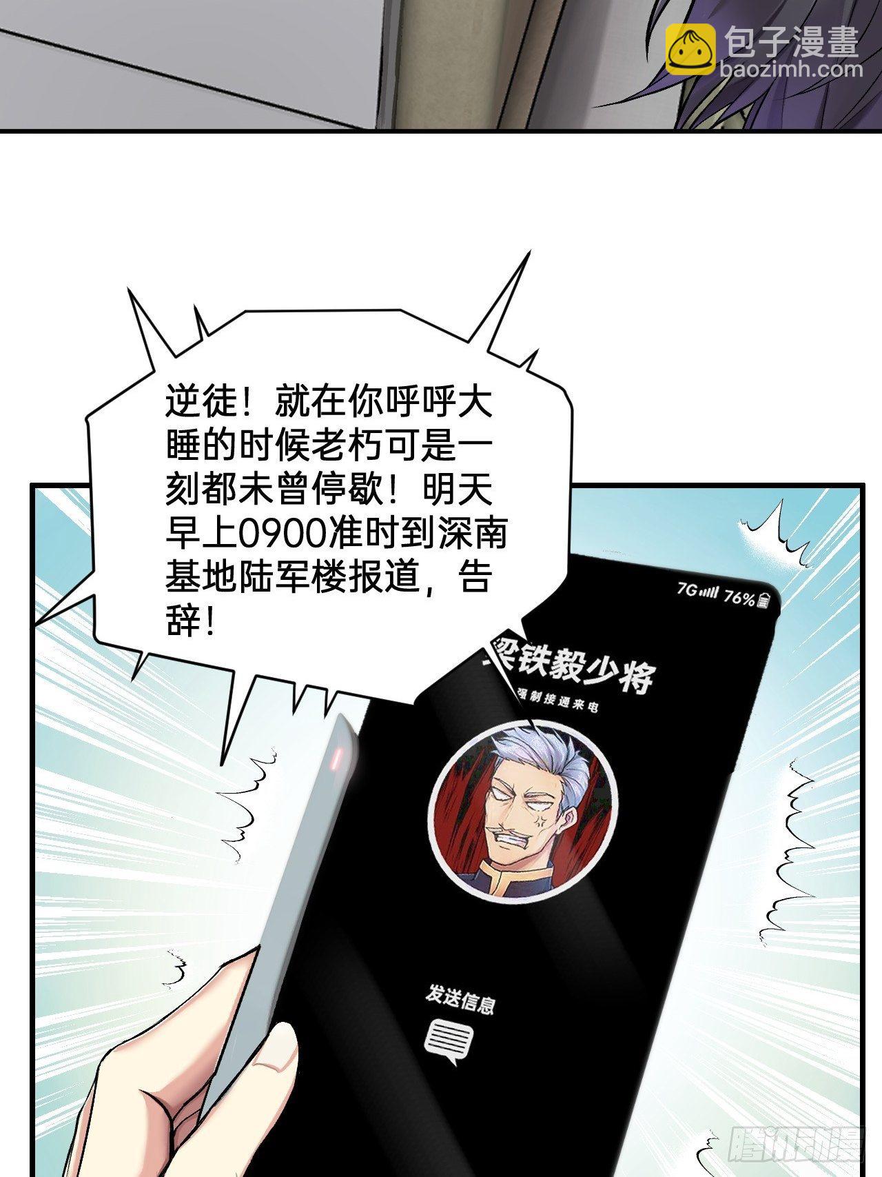 🍤人型装甲连 第11话 第18页