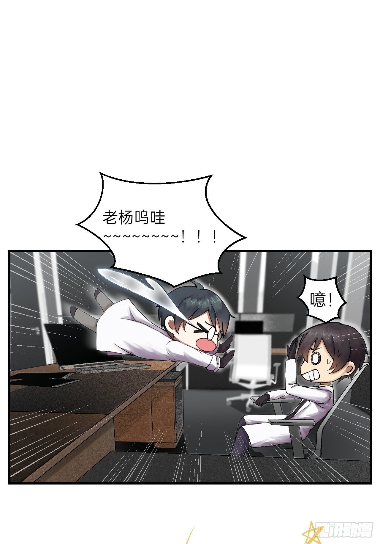 🍤人型装甲连 第11话 第2页