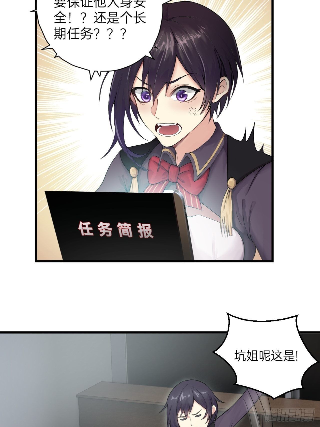 🍤人型装甲连 第11话 第26页
