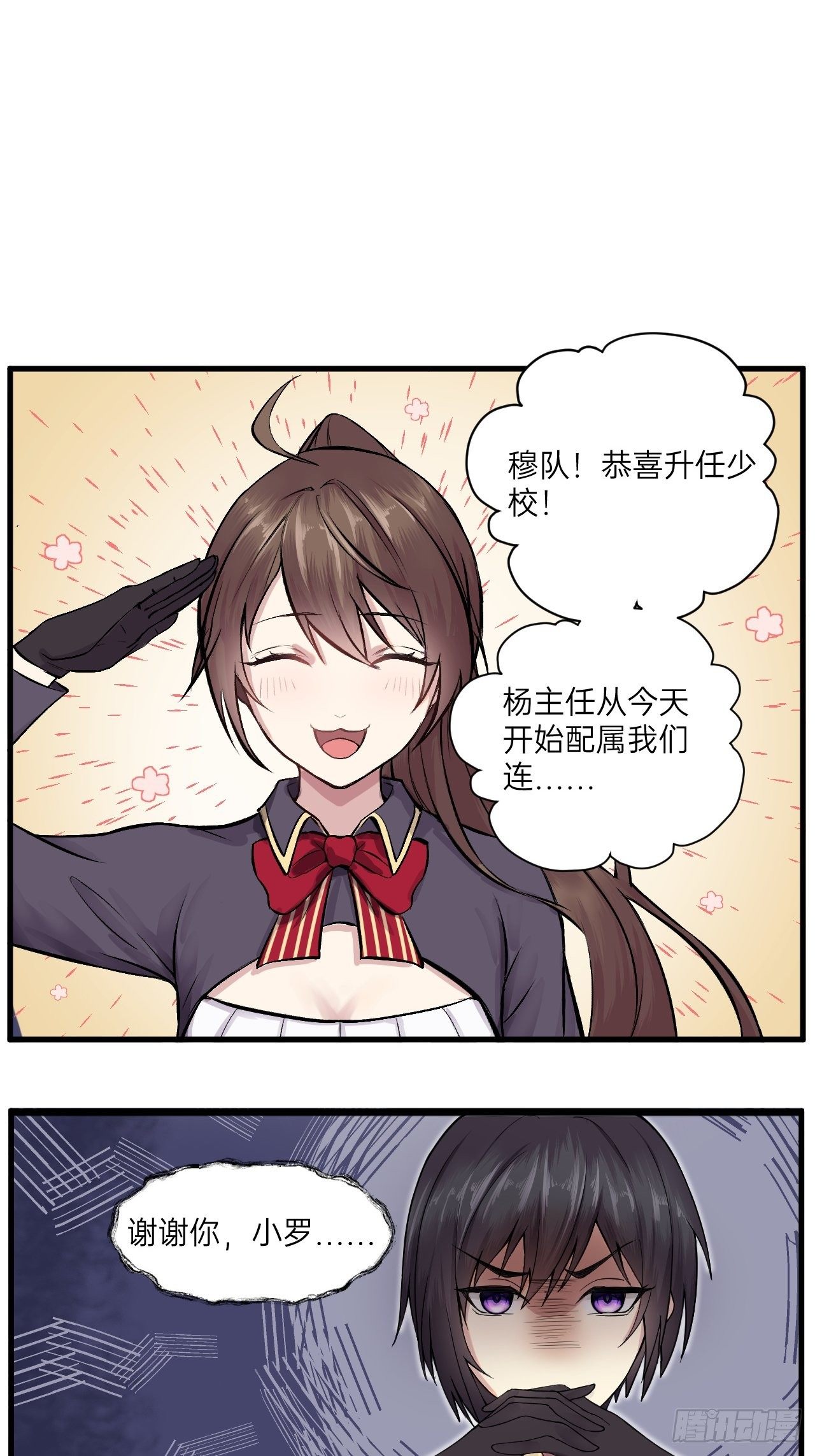 🍤人型装甲连 第11话 第37页