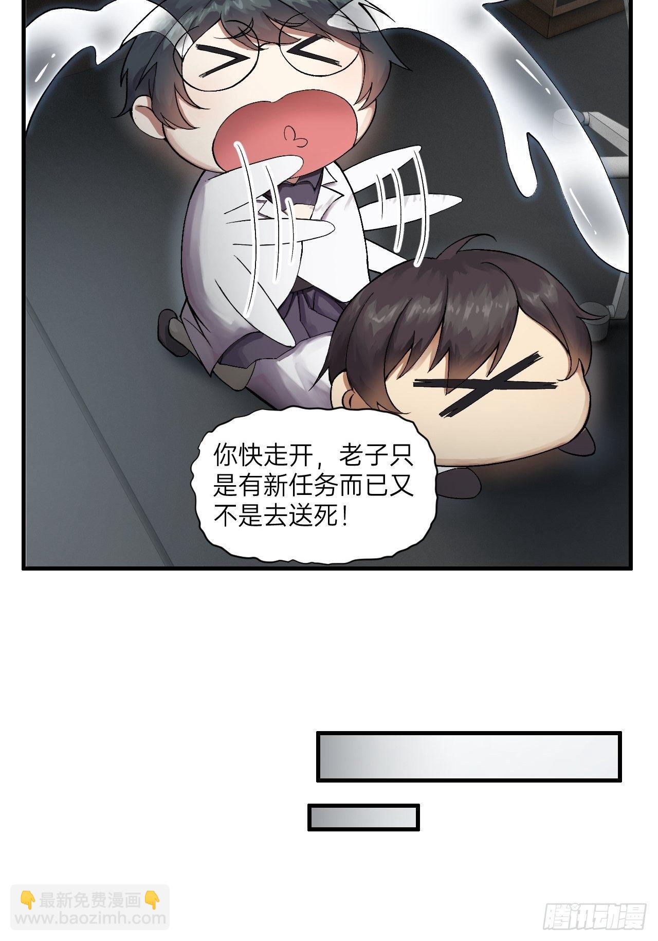 🍤人型装甲连 第11话 第4页