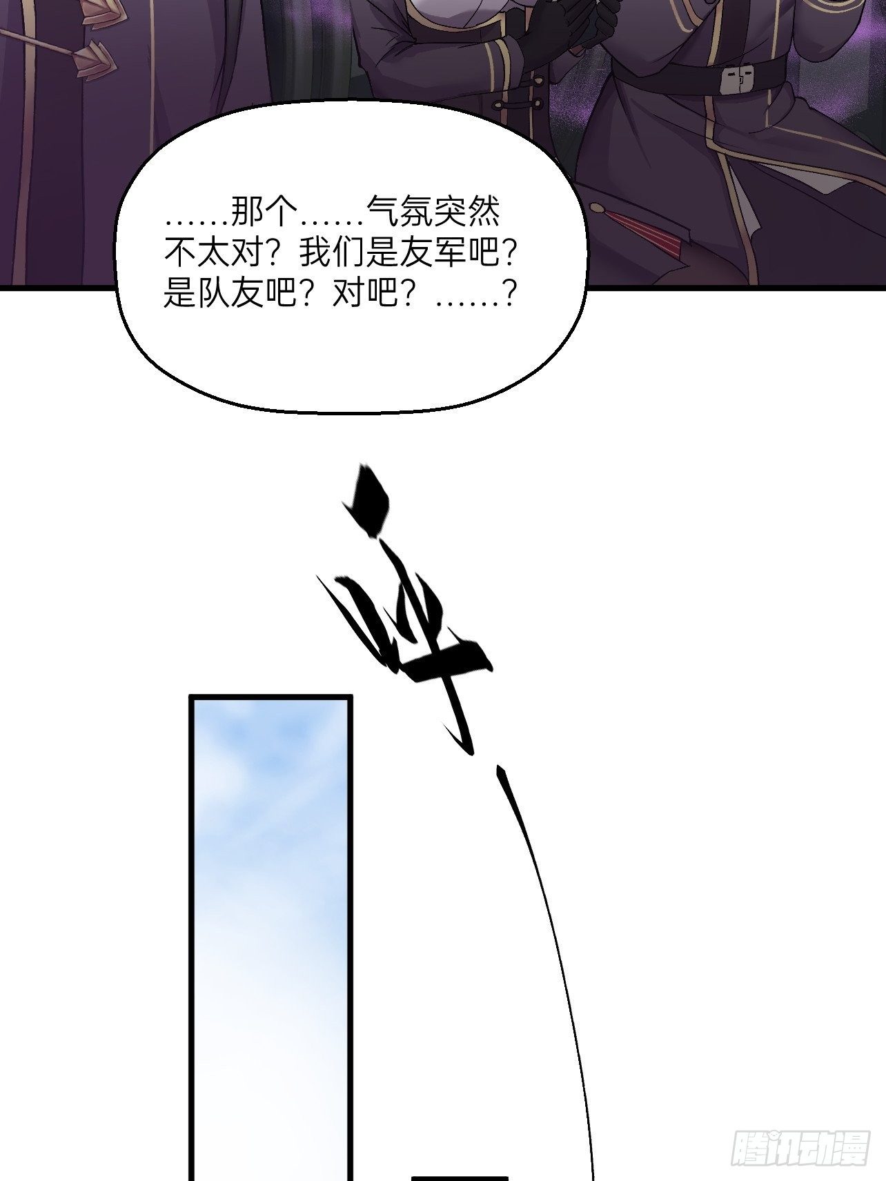 🍤人型装甲连 第12话 第14页