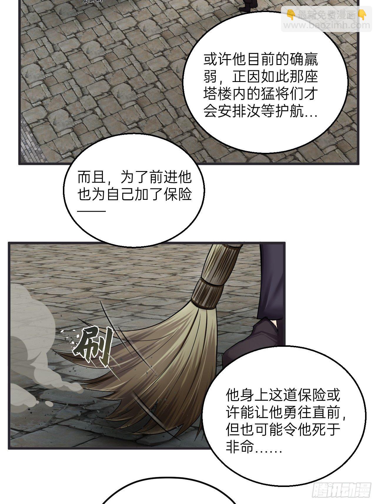 🍤人型装甲连 第14话 第27页