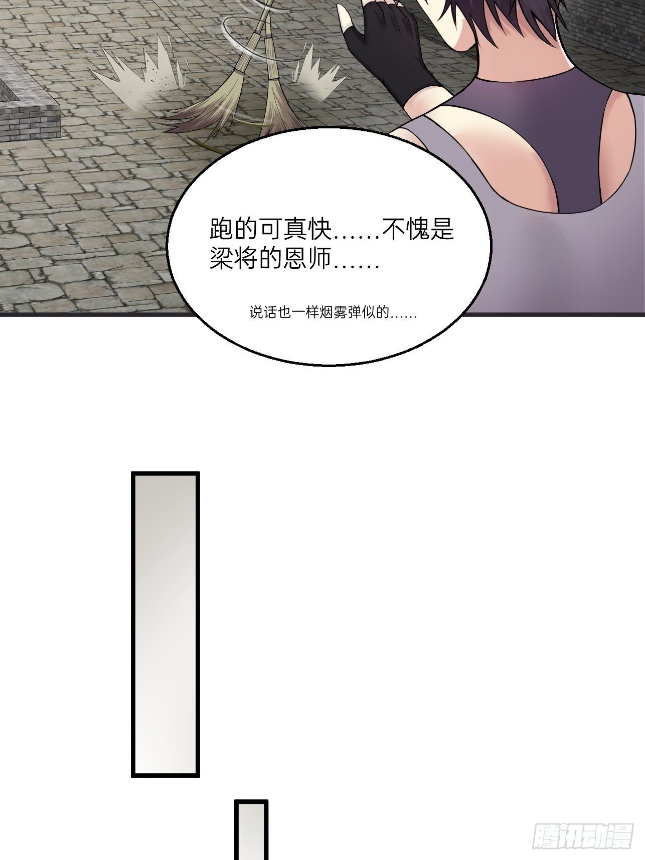 🍤人型装甲连 第14话 第29页