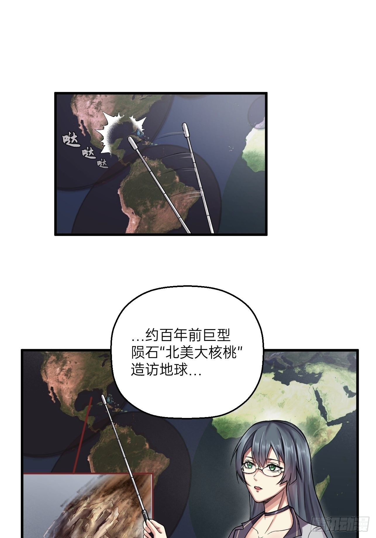 🍤人型装甲连 第14话 第31页