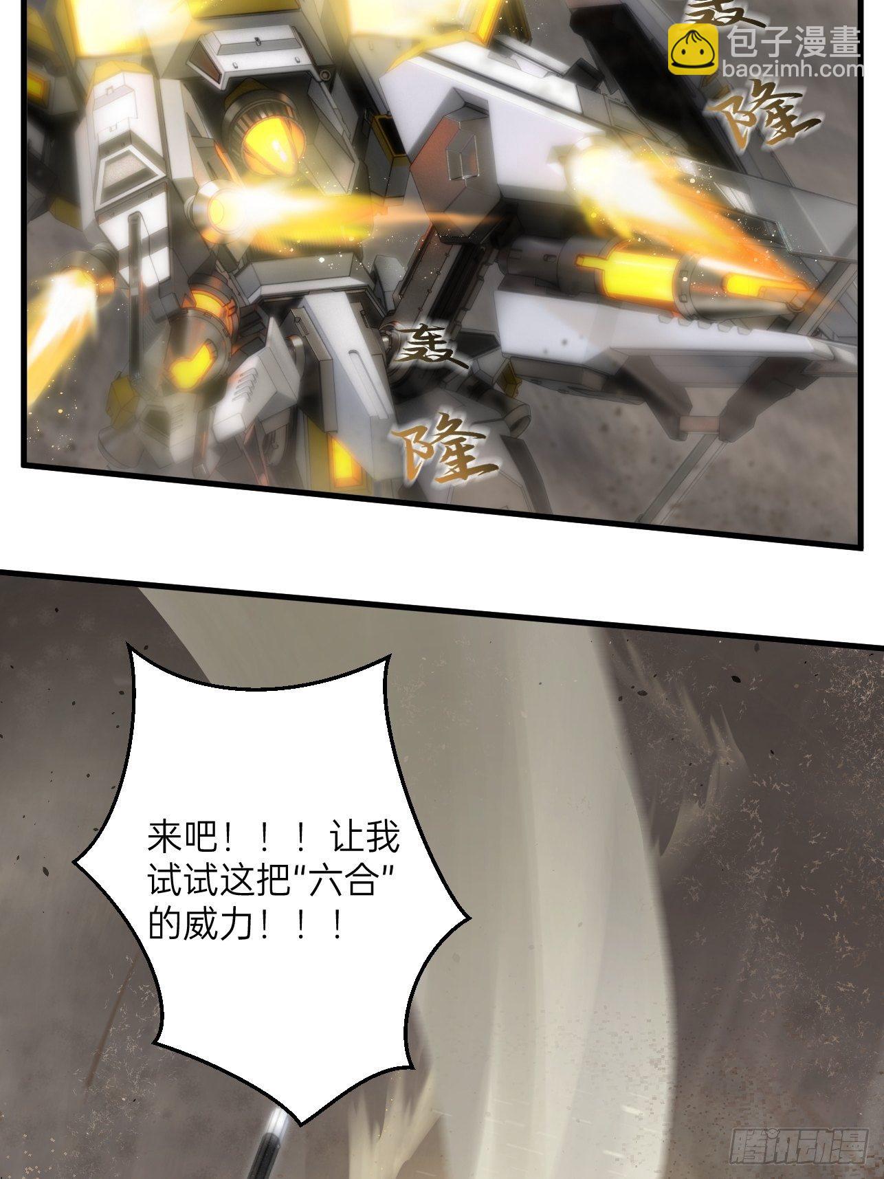 🍤人型装甲连 第16话 第11页