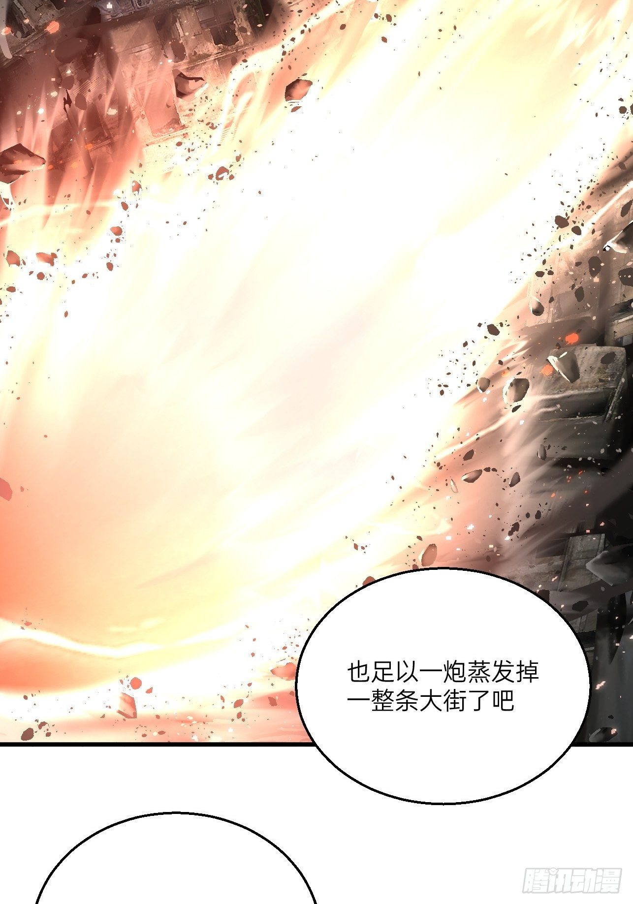 🍤人型装甲连 第26话 第22页