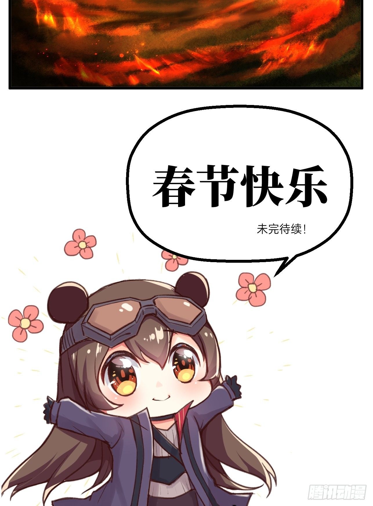 🍤人型装甲连 第28话 第40页