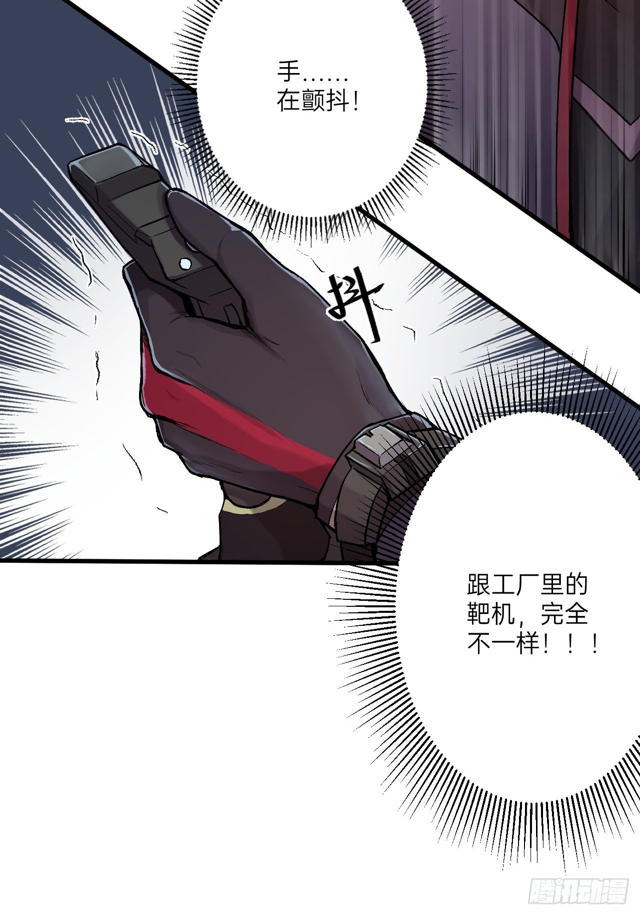🍤人型装甲连 第3话 第25页