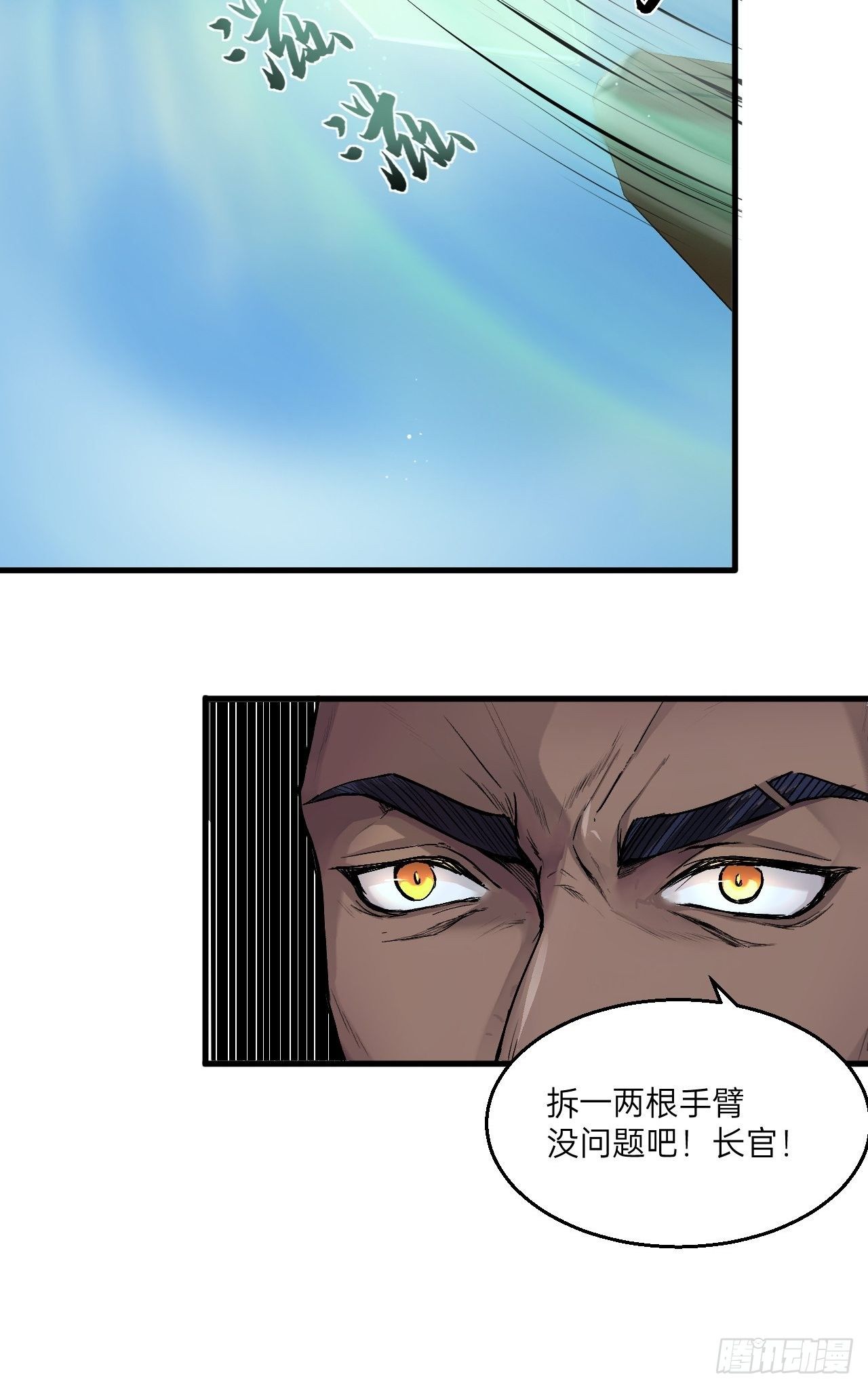 🍤人型装甲连 第3话 第28页