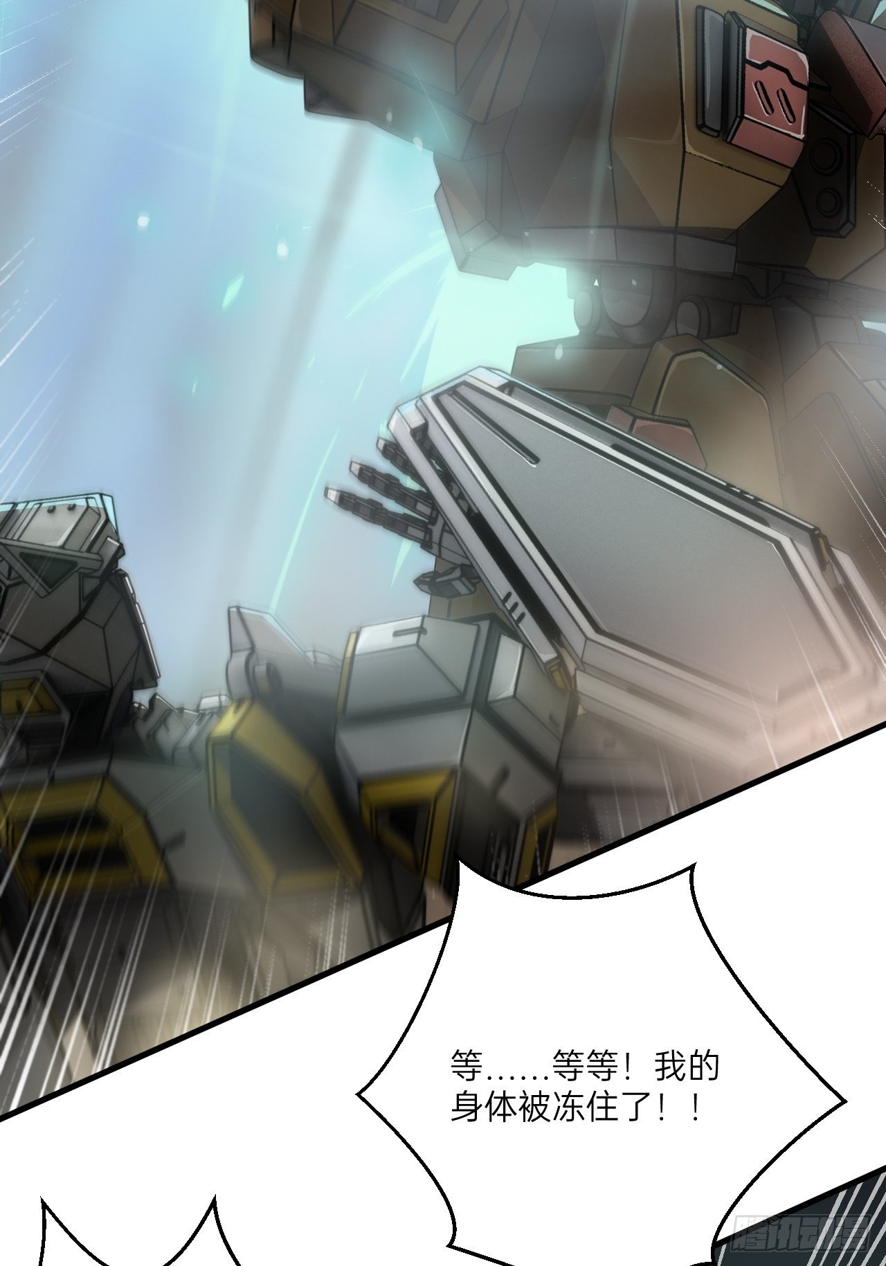 🍤人型装甲连 第3话 第30页