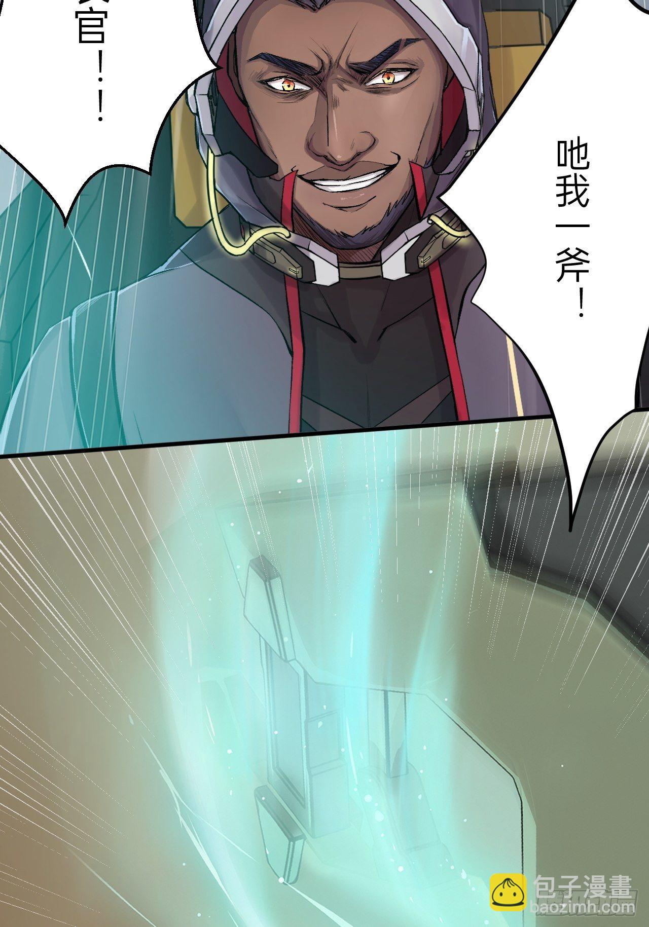 🍤人型装甲连 第3话 第33页