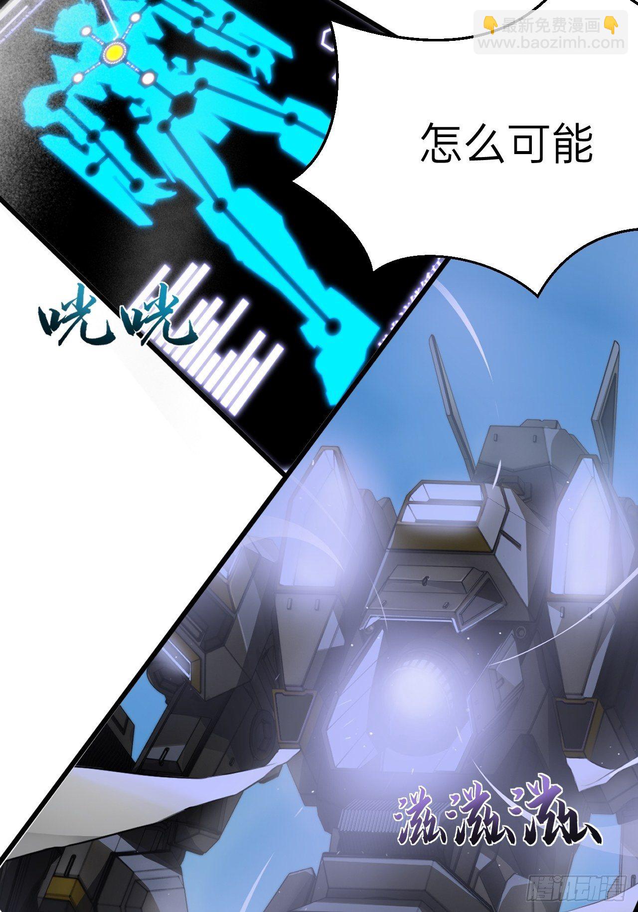 🍤人型装甲连 第3话 第37页