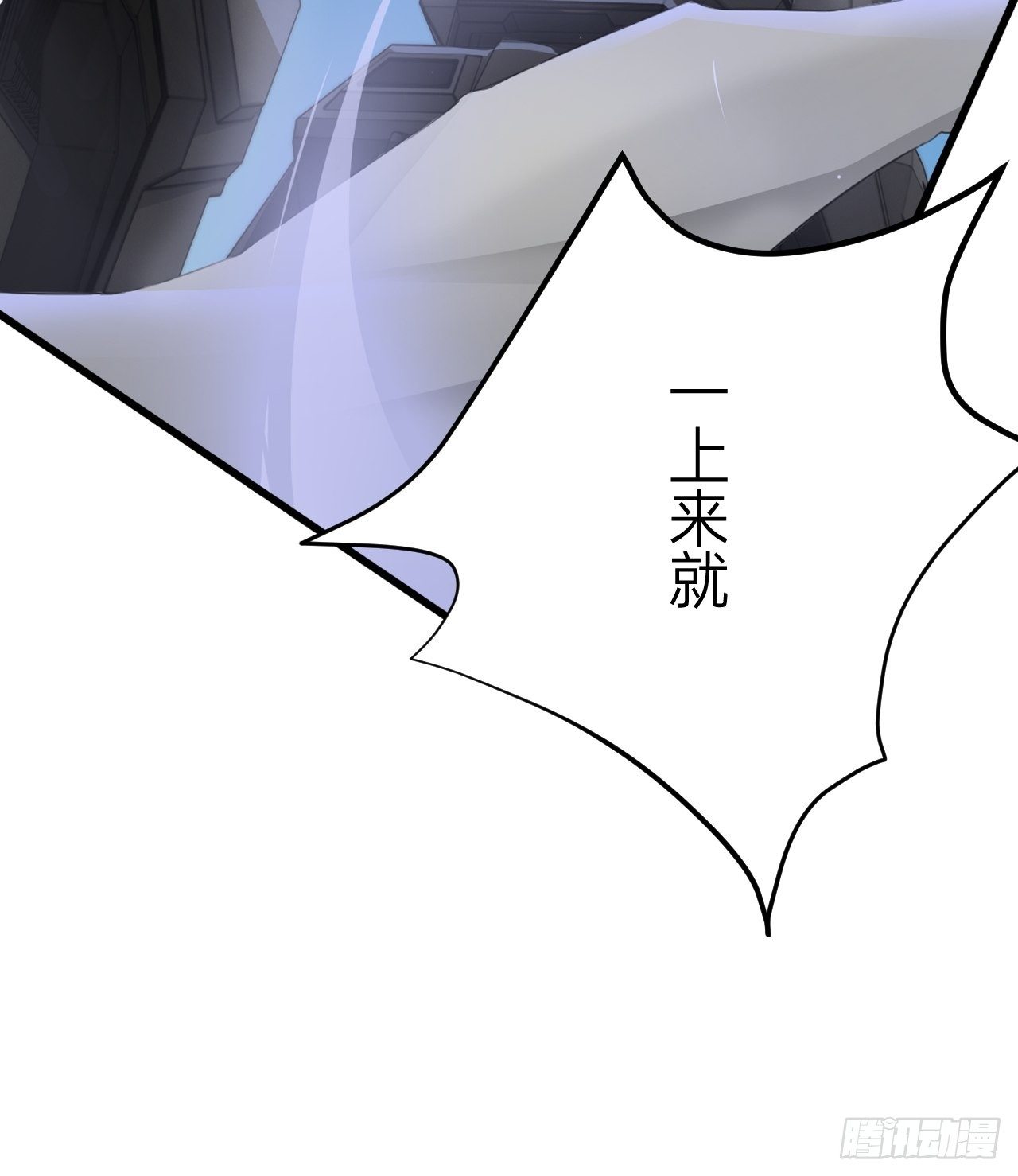 🍤人型装甲连 第3话 第38页