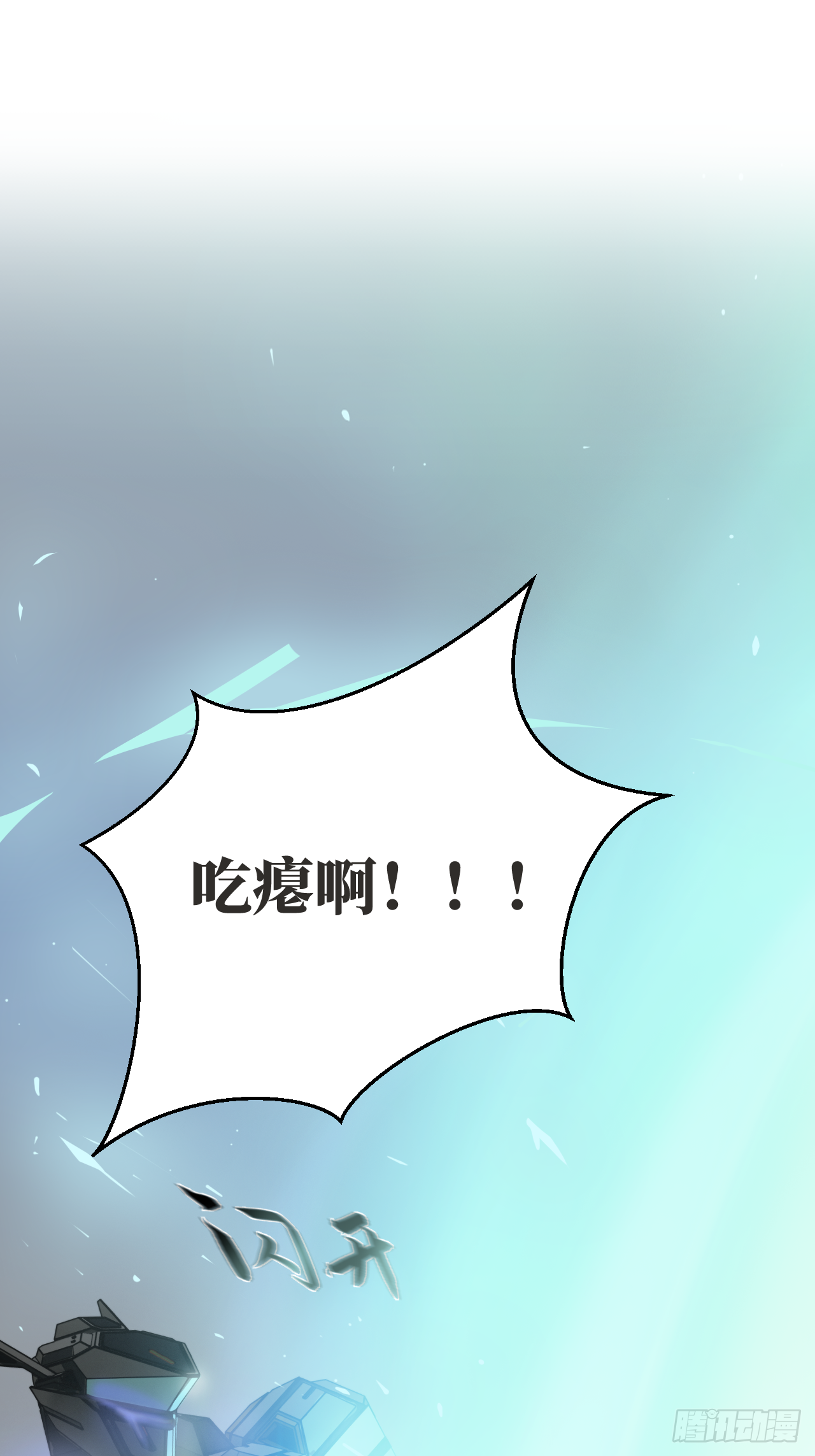 🍤人型装甲连 第3话 第39页