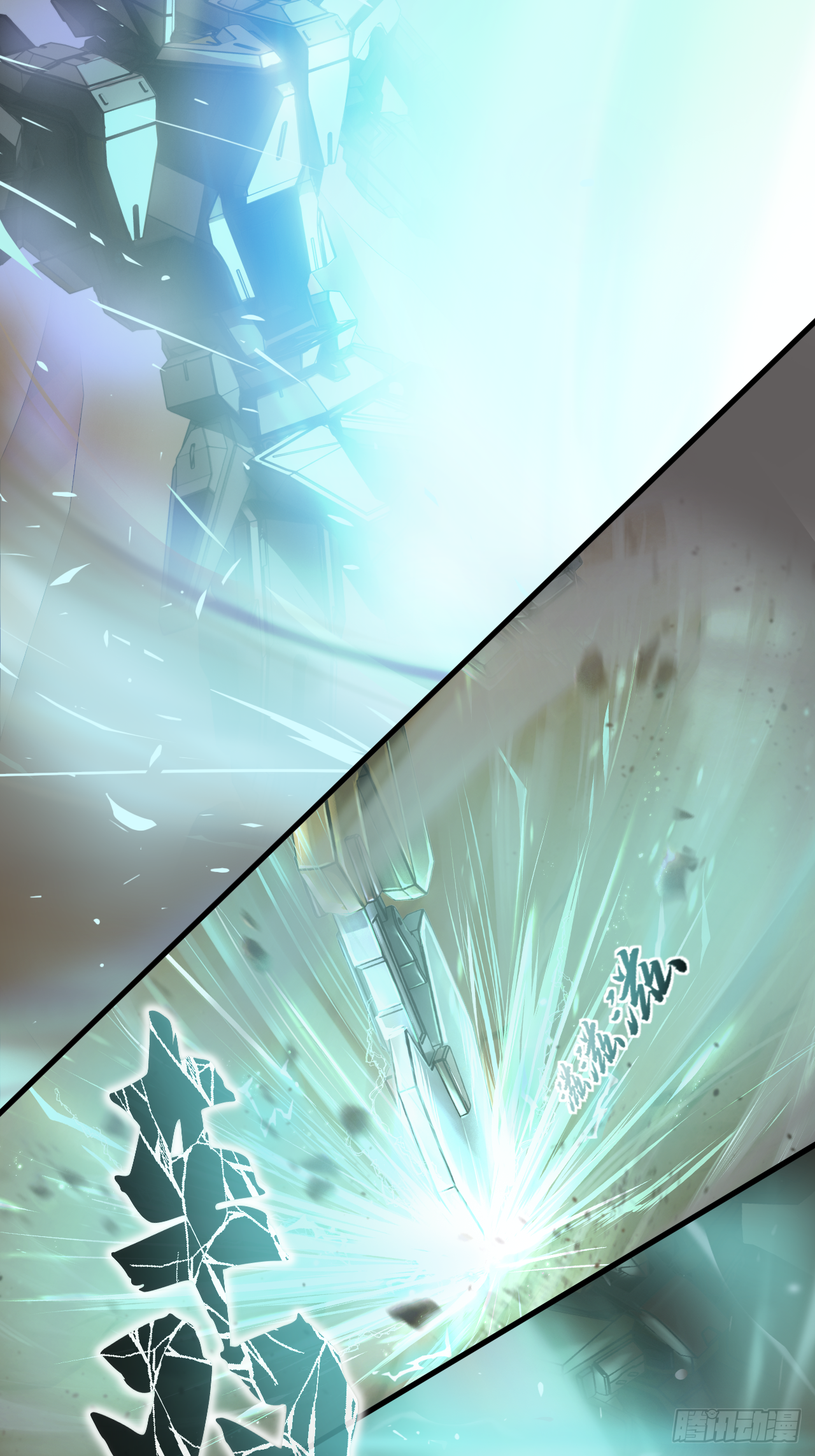 🍤人型装甲连 第3话 第40页