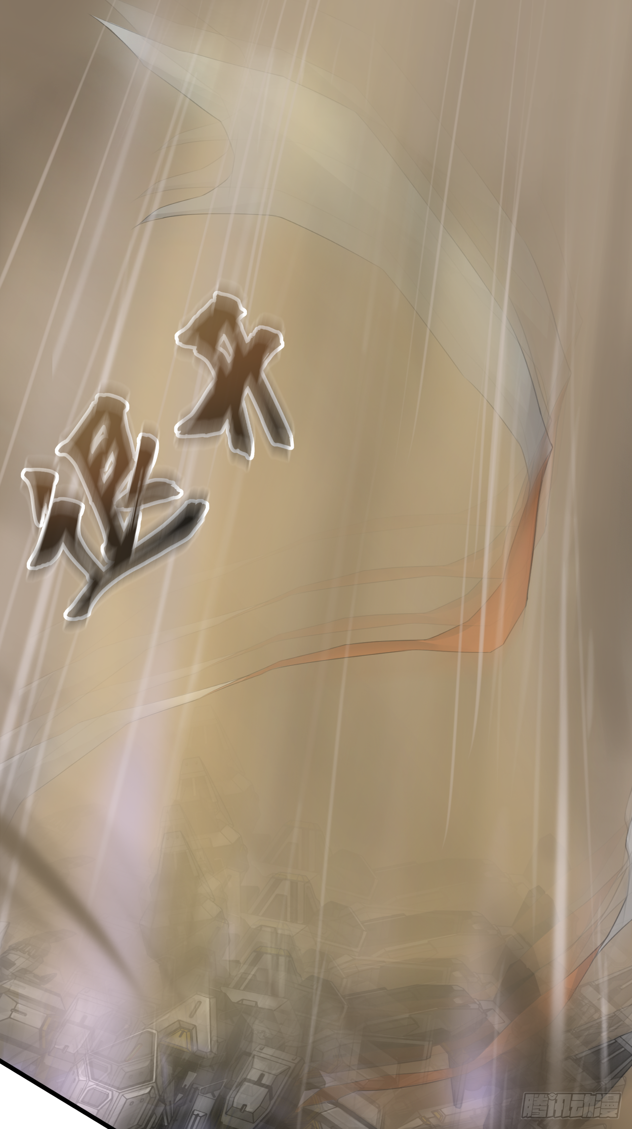 🍤人型装甲连 第3话 第42页