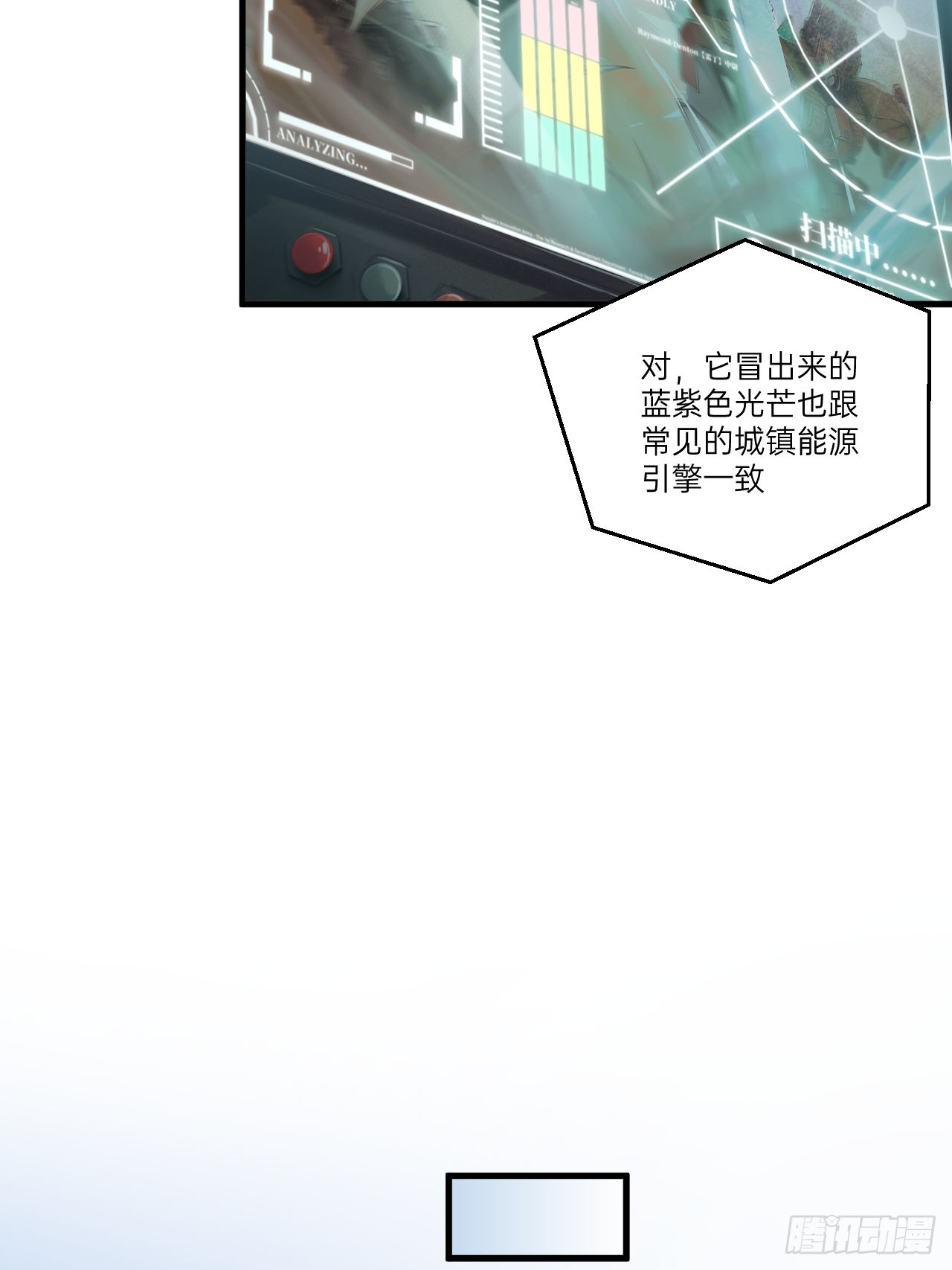 🍤人型装甲连 第3话 第47页