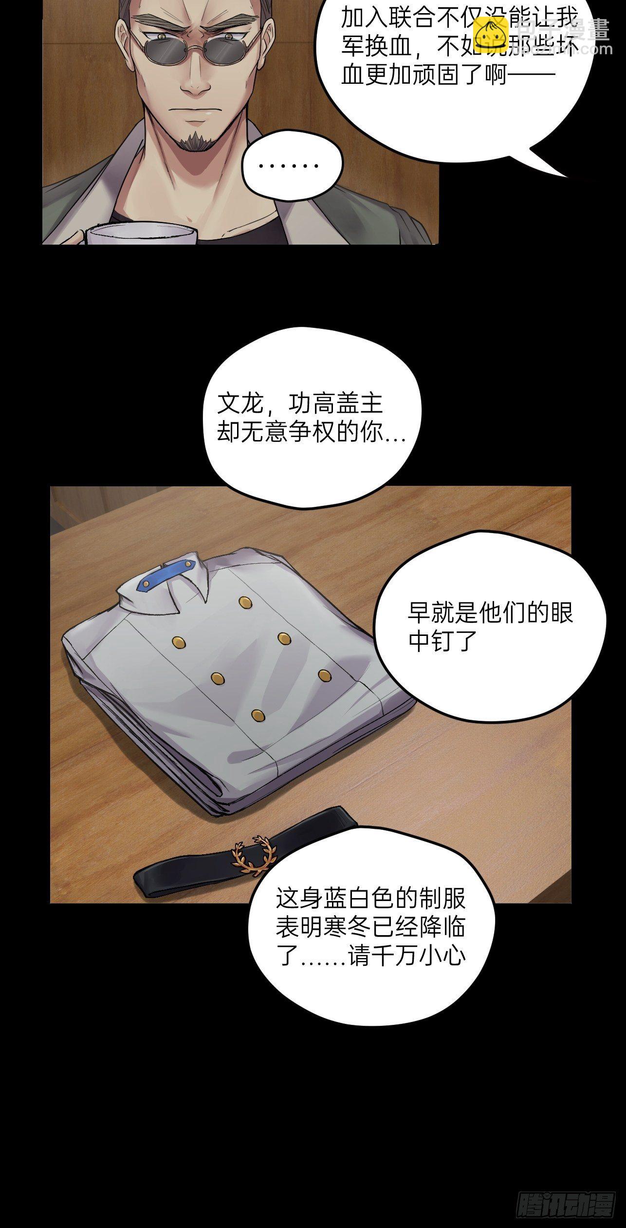 🍤人型装甲连 第32话 第13页