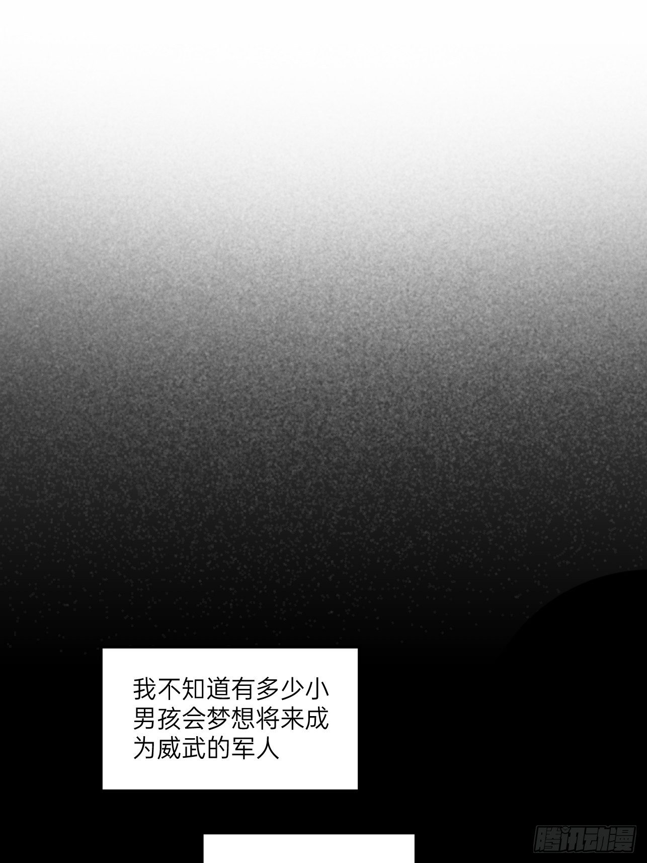 🍤人型装甲连 第32话 第2页