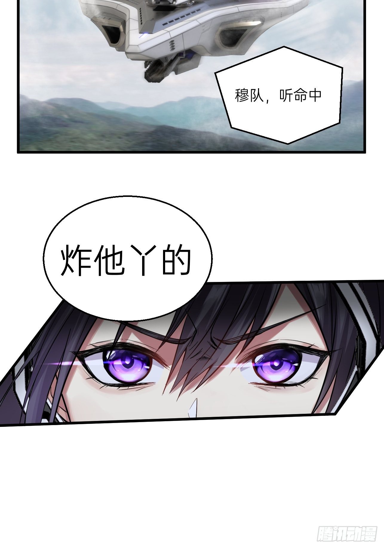 🍤人型装甲连 第32话 第35页
