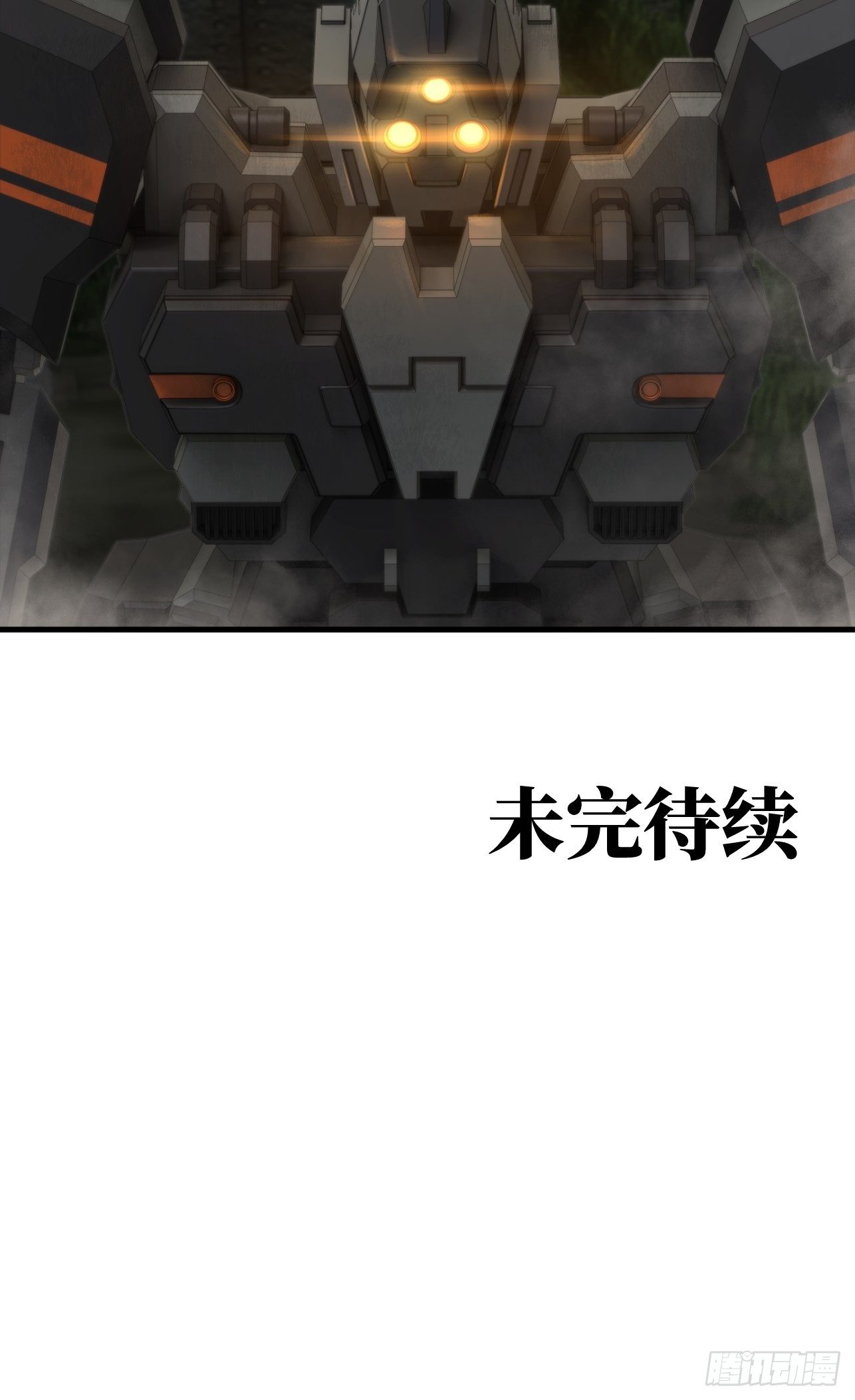 🍤人型装甲连 第32话 第47页