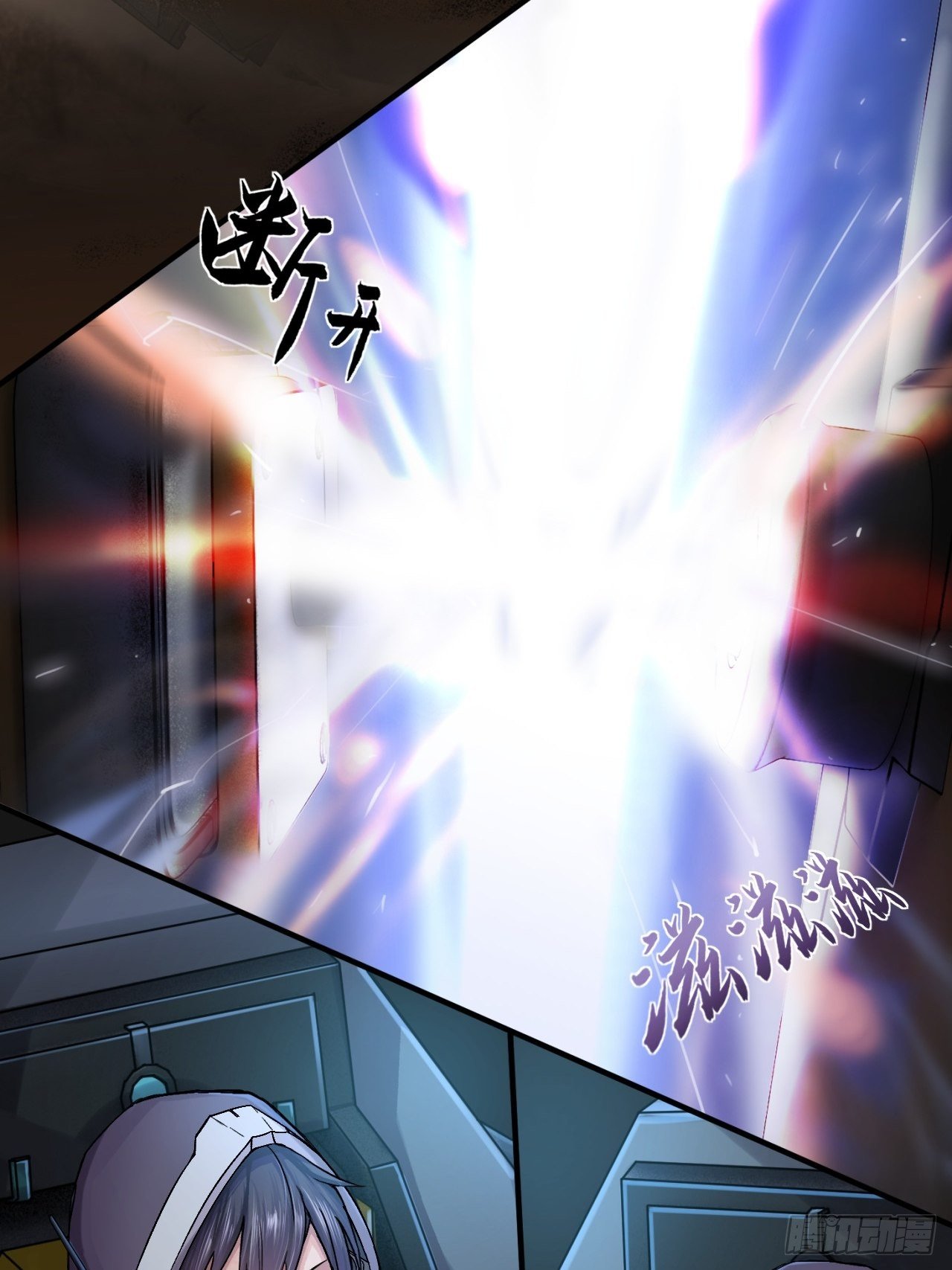 🍤人型装甲连 第5话 第14页