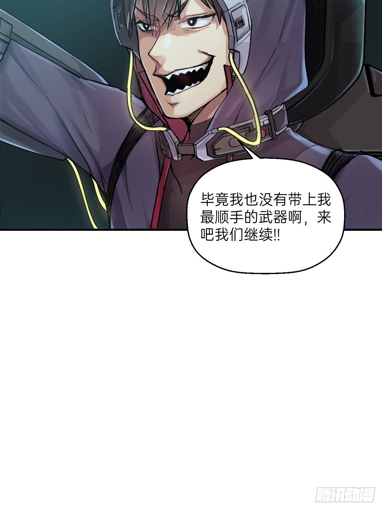 🍤人型装甲连 第5话 第27页
