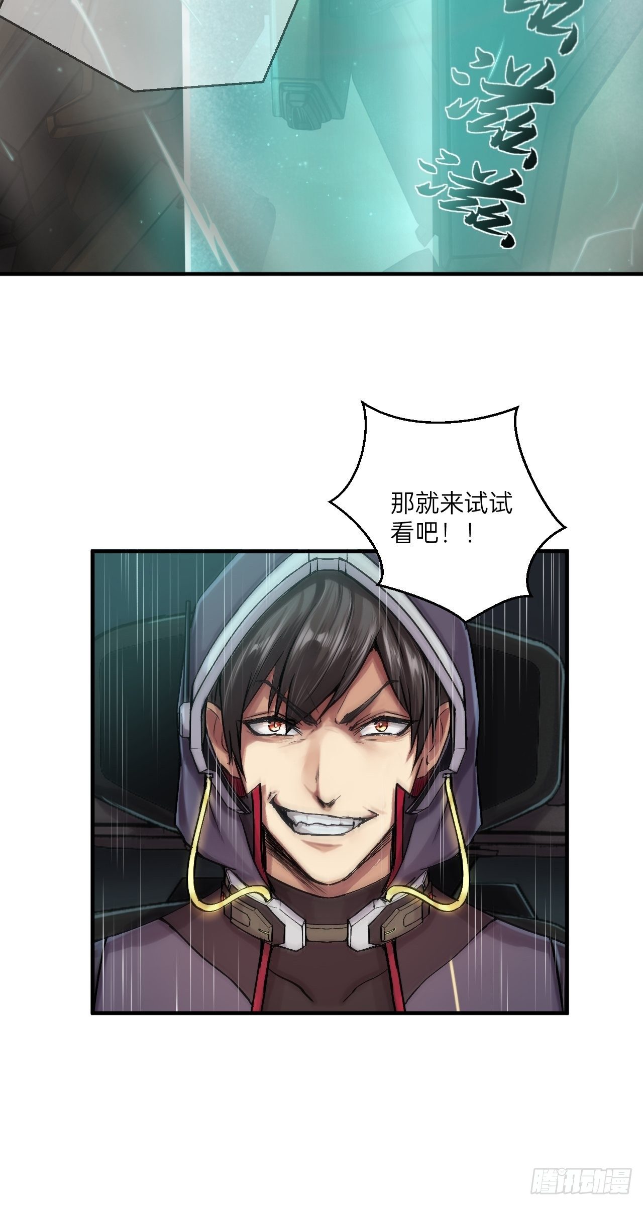 🍤人型装甲连 第5话 第34页