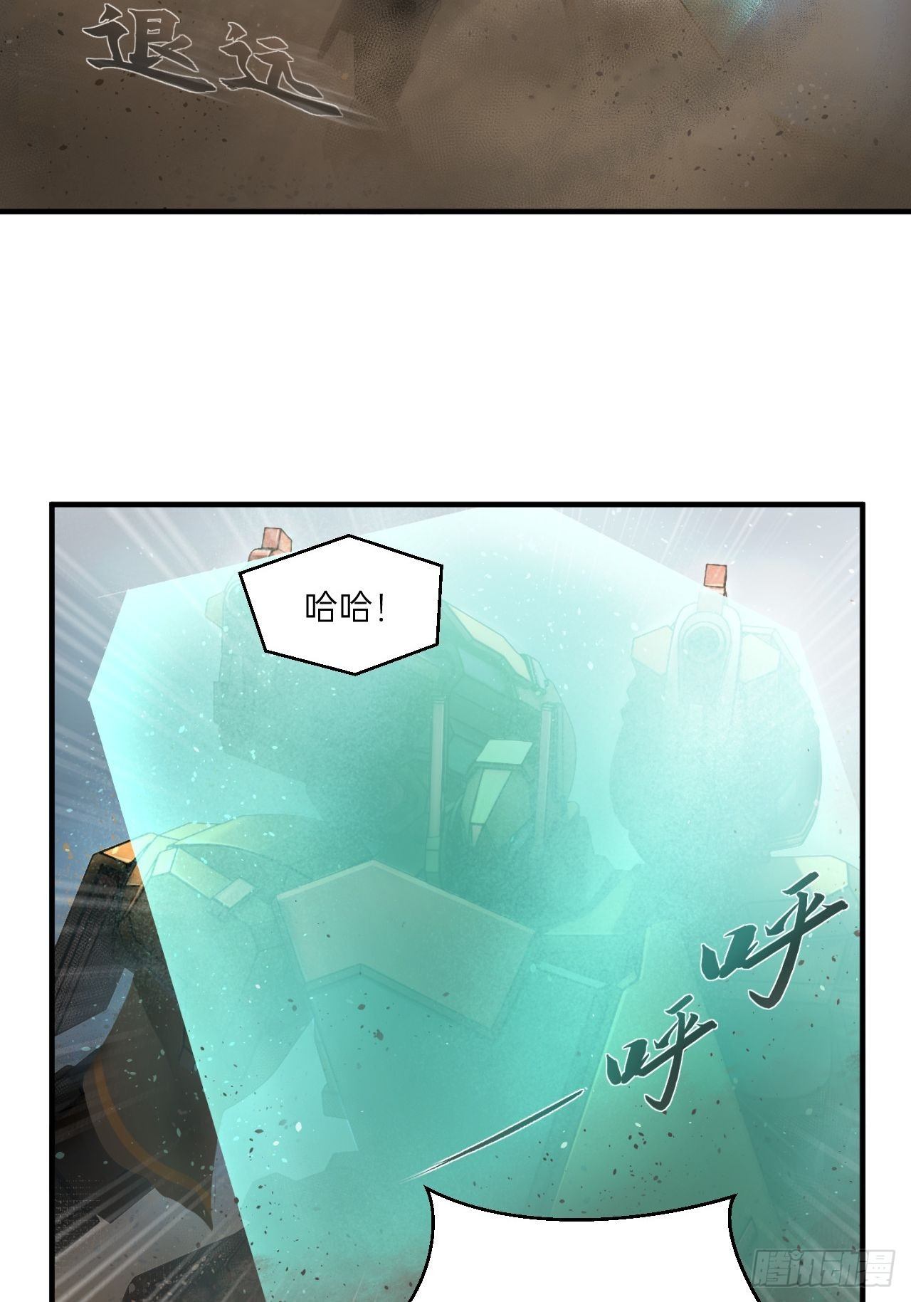 🍤人型装甲连 第5话 第43页