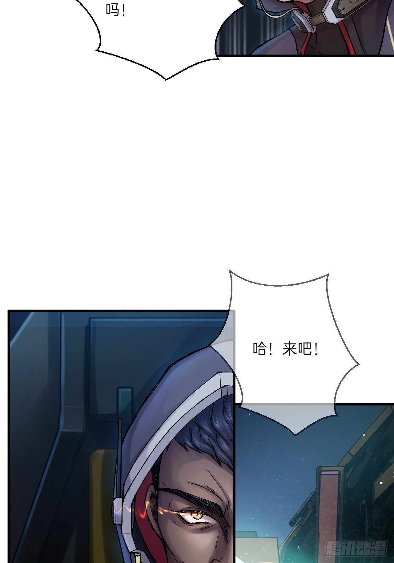 🍤人型装甲连 第5话 第46页