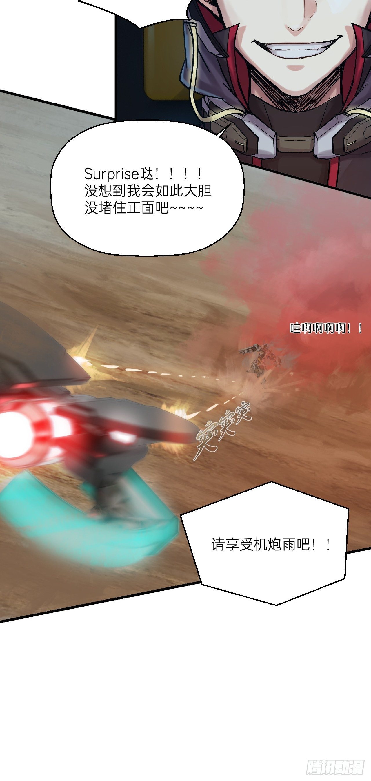 🍤人型装甲连 第7话 第35页