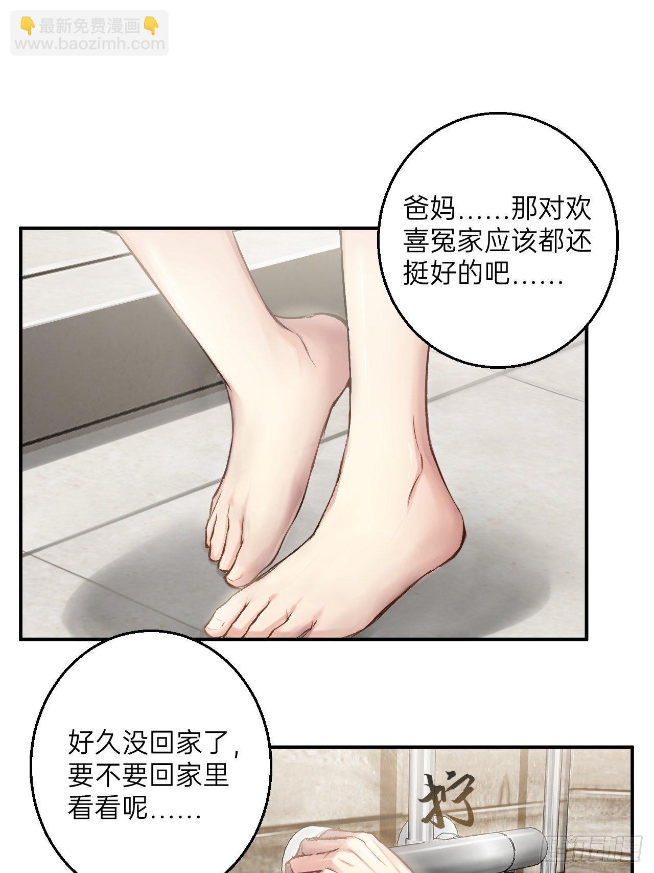 🍤人型装甲连 第9话 第21页