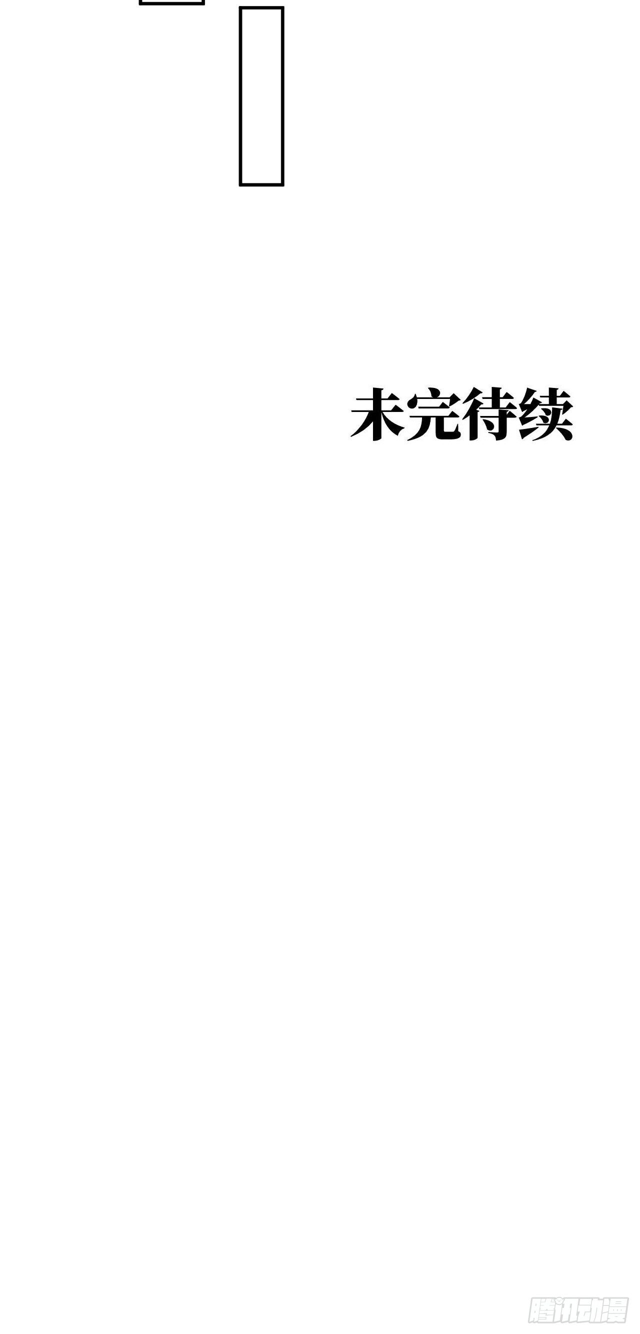 🍤人型装甲连 第9话 第28页