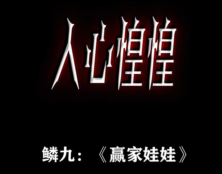 第11话 赢家娃娃(1/12)-第12话