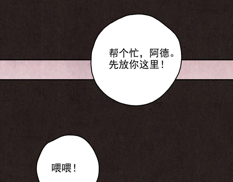 第11话 赢家娃娃(1/12)-第12话