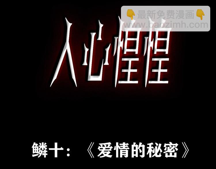 第13话 爱情的秘密（下）(1/17)-第14话