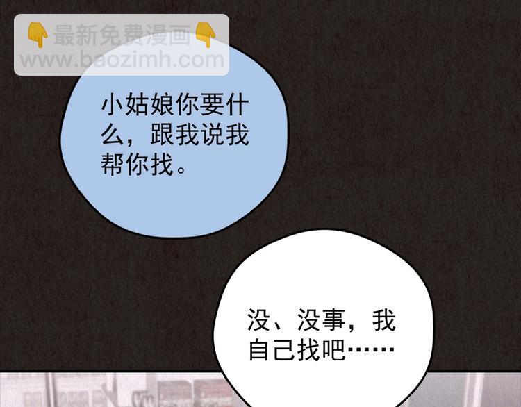 第21话 鼠辈（上）(1/9)-第22话