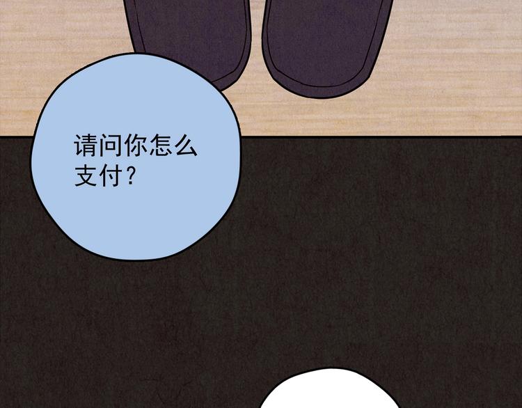 第21话 鼠辈（上）(1/9)-第22话