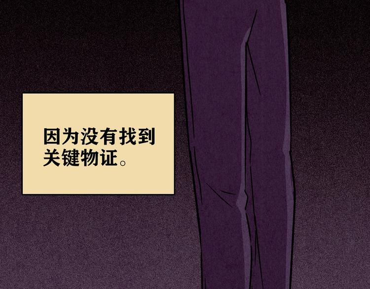 第23话 鼠辈（下）(1/16)-第24话
