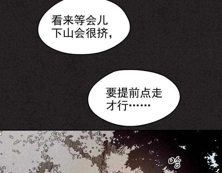 第23话 鼠辈（下）(1/16)-第24话