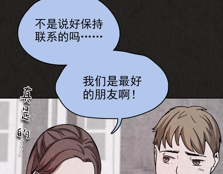 第23话 鼠辈（下）(1/16)-第24话