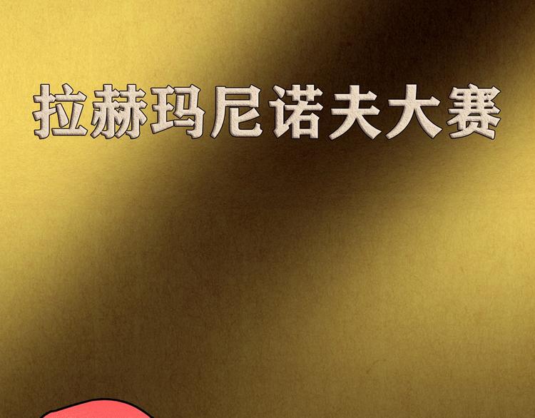 第27话 门后的怪物 下(1/16)-第28话