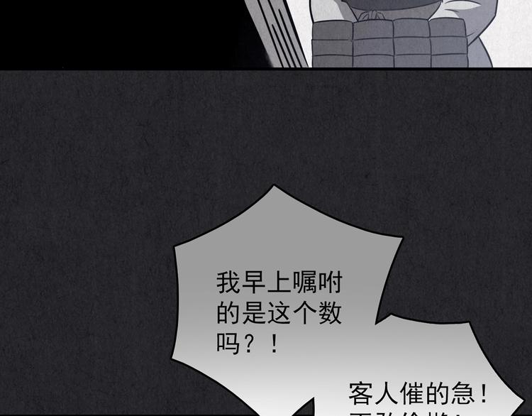 第29话 豆腐西施 中(1/5)-第30话