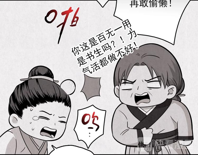第29话 豆腐西施 中(1/5)-第30话