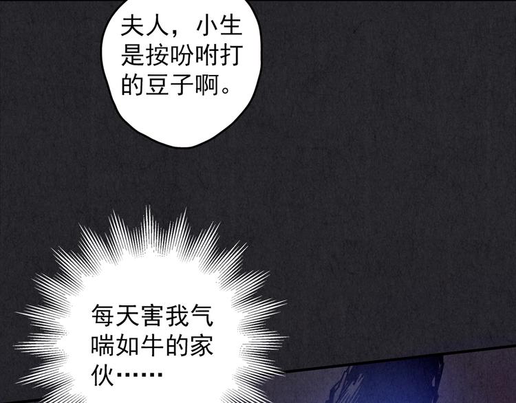 第29话 豆腐西施 中(1/5)-第30话