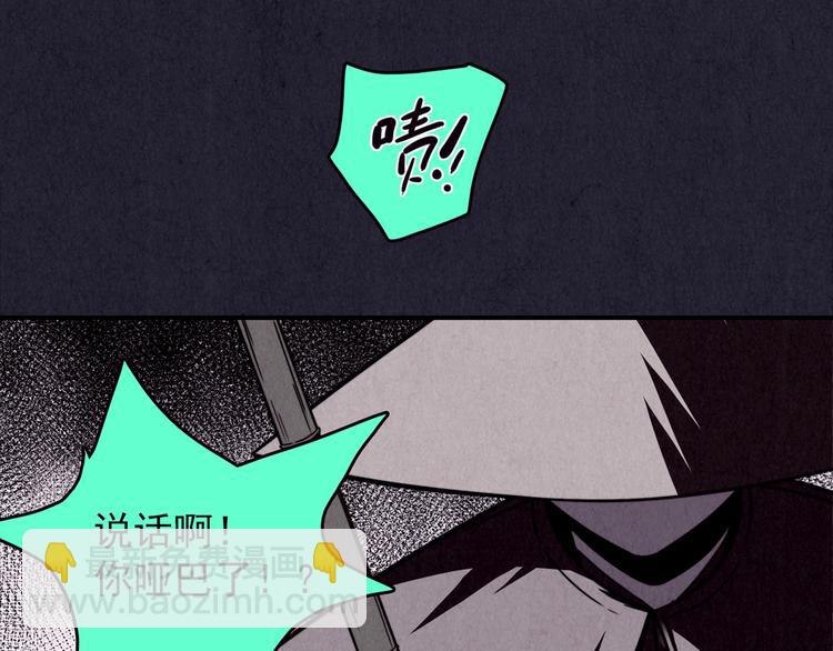 第29话 豆腐西施 中(1/5)-第30话