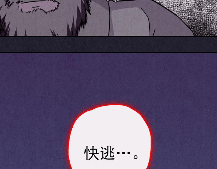 第29话 豆腐西施 中(1/5)-第30话
